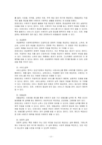 사회복지정책의 대표적인 6가지 급여형태를 각각의 정의와 장단점을 기준으로 설명하고 향후 우리나라 사회복지정책의 확대과정에서 가장 우선적으로 고려되어야할 급여형태는 무엇인지 본인의 의견을 제시하시오-2