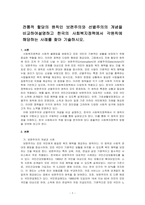 전통적 할당의 원칙인 보편주의와 선별주의의 개념을 비교하여설명하고 한국의 사회복지정책에서 각원칙에 해당하는 사례를 찾아 기술하시오-1