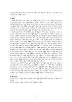 전통적 할당의 원칙인 보편주의와 선별주의의 개념을 비교하여설명하고 한국의 사회복지정책에서 각원칙에 해당하는 사례를 찾아 기술하시오-3