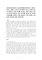 정신분석상담에서의 심리성적발달단계(구강기, 항문기, 남근기, 잠복기, 성기기) 중 학습자 자신이 고착된 것으로 생각되는 단계 하나를 제시하고, 해당 단계에 고착된 것으로 생각되는 이유 3가지를 제시한 후, 이러한 고착상태를 극복하기 위해 학습자가 차후 어떠한 노력을 할 것인지에 대해 작성하세요-1