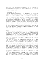 정신분석상담에서의 심리성적발달단계(구강기, 항문기, 남근기, 잠복기, 성기기) 중 학습자 자신이 고착된 것으로 생각되는 단계 하나를 제시하고, 해당 단계에 고착된 것으로 생각되는 이유 3가지를 제시한 후, 이러한 고착상태를 극복하기 위해 학습자가 차후 어떠한 노력을 할 것인지에 대해 작성하세요-2