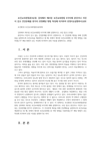 보건교육방법론4공통 강의에서 제시된 보건교육방법 6가지에 본인이나 지인이 갖고 건강문제를 한가지 선정해당 방법 특징에 의거하여 선정이유설명하시오00-1