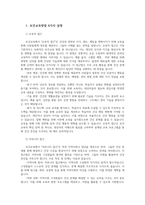 보건교육방법론4공통 강의에서 제시된 보건교육방법 6가지에 본인이나 지인이 갖고 건강문제를 한가지 선정해당 방법 특징에 의거하여 선정이유설명하시오00-2
