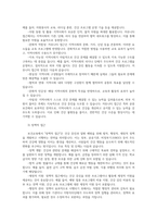 보건교육방법론4공통 강의에서 제시된 보건교육방법 6가지에 본인이나 지인이 갖고 건강문제를 한가지 선정해당 방법 특징에 의거하여 선정이유설명하시오00-3