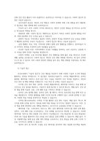 보건교육방법론4공통 강의에서 제시된 보건교육방법 6가지에 본인이나 지인이 갖고 건강문제를 한가지 선정해당 방법 특징에 의거하여 선정이유설명하시오00-5