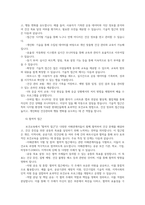 보건교육방법론4공통 강의에서 제시된 보건교육방법 6가지에 본인이나 지인이 갖고 건강문제를 한가지 선정해당 방법 특징에 의거하여 선정이유설명하시오00-6