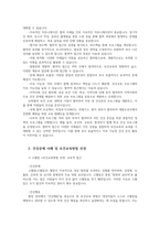 보건교육방법론4공통 강의에서 제시된 보건교육방법 6가지에 본인이나 지인이 갖고 건강문제를 한가지 선정해당 방법 특징에 의거하여 선정이유설명하시오00-7