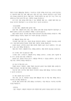 보건교육방법론4공통 강의에서 제시된 보건교육방법 6가지에 본인이나 지인이 갖고 건강문제를 한가지 선정해당 방법 특징에 의거하여 선정이유설명하시오00-8