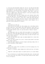 보건교육방법론4공통 강의에서 제시된 보건교육방법 6가지에 본인이나 지인이 갖고 건강문제를 한가지 선정해당 방법 특징에 의거하여 선정이유설명하시오00-9