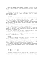 보건교육방법론4공통 강의에서 제시된 보건교육방법 6가지에 본인이나 지인이 갖고 건강문제를 한가지 선정해당 방법 특징에 의거하여 선정이유설명하시오00-10