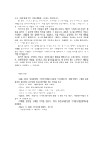보건교육방법론4공통 강의에서 제시된 보건교육방법 6가지에 본인이나 지인이 갖고 건강문제를 한가지 선정해당 방법 특징에 의거하여 선정이유설명하시오00-11