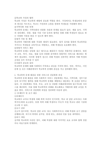 2주차에 학습한 사회복지전달체계의 개념을 토대로 현재 우리사회 복지 문제를 해결하기 위해 적용되고 있는 사회복지 서비스 전달체계를 찾아 어떠한 과정을 통해 사회복지 서비스가 제공되고 있는지를 조사하고, 장단점을 평가하시오(학교폭력 문제를 해결하기 위한 사회복지전달체계)-3
