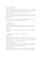 2주차에 학습한 사회복지전달체계의 개념을 토대로 현재 우리사회 복지 문제를 해결하기 위해 적용되고 있는 사회복지 서비스 전달체계를 찾아 어떠한 과정을 통해 사회복지 서비스가 제공되고 있는지를 조사하고, 장단점을 평가하시오(학교폭력 문제를 해결하기 위한 사회복지전달체계)-4