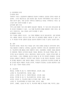 2주차에 학습한 사회복지전달체계의 개념을 토대로 현재 우리사회 복지 문제를 해결하기 위해 적용되고 있는 사회복지 서비스 전달체계를 찾아 어떠한 과정을 통해 사회복지 서비스가 제공되고 있는지를 조사하고, 장단점을 평가하시오(학교폭력 문제를 해결하기 위한 사회복지전달체계)-5