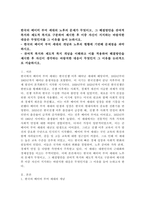 (2024학년도 2학기, 중간과제물, 노인복지론, 과제물) 한국의 베이비 부머 세대의 노후의 문제가 무엇이고, 그 해결방안을 잔여적 복지와 제도적 복지로 구분하여 제시한 후 이중 자신이 지지하는 바람직한 대응은 무엇인지를 그 이유를 들어 논하시오.-2