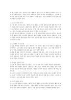 (2024학년도 2학기, 중간과제물, 노인복지론, 과제물) 한국의 베이비 부머 세대의 노후의 문제가 무엇이고, 그 해결방안을 잔여적 복지와 제도적 복지로 구분하여 제시한 후 이중 자신이 지지하는 바람직한 대응은 무엇인지를 그 이유를 들어 논하시오.-4