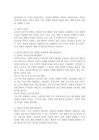 (2024학년도 2학기, 중간과제물, 노인복지론, 과제물) 한국의 베이비 부머 세대의 노후의 문제가 무엇이고, 그 해결방안을 잔여적 복지와 제도적 복지로 구분하여 제시한 후 이중 자신이 지지하는 바람직한 대응은 무엇인지를 그 이유를 들어 논하시오.-5