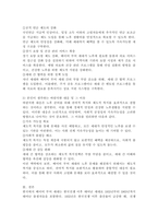 (2024학년도 2학기, 중간과제물, 노인복지론, 과제물) 한국의 베이비 부머 세대의 노후의 문제가 무엇이고, 그 해결방안을 잔여적 복지와 제도적 복지로 구분하여 제시한 후 이중 자신이 지지하는 바람직한 대응은 무엇인지를 그 이유를 들어 논하시오.-6