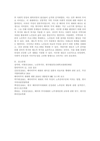 (2024학년도 2학기, 중간과제물, 노인복지론, 과제물) 한국의 베이비 부머 세대의 노후의 문제가 무엇이고, 그 해결방안을 잔여적 복지와 제도적 복지로 구분하여 제시한 후 이중 자신이 지지하는 바람직한 대응은 무엇인지를 그 이유를 들어 논하시오.-7