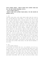 (2024학년도 2학기, 중간과제물, 사회복지쟁점세미나, 공통형) 정치의 삼각형을 설명하고, 저출산의 문제를 정치의 삼각형에 적용해 설명하고 이에 대한 바람직한 해결방법을 논하시오. - 정치의 삼각형을 설명하시오. -저출산의 문제를 정치의 삼각형에 적용해 설명하고 이에 대한 바람직한 해결방법을 논하시오-2
