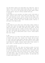 (2024학년도 2학기, 중간과제물, 사회복지쟁점세미나, 공통형) 정치의 삼각형을 설명하고, 저출산의 문제를 정치의 삼각형에 적용해 설명하고 이에 대한 바람직한 해결방법을 논하시오. - 정치의 삼각형을 설명하시오. -저출산의 문제를 정치의 삼각형에 적용해 설명하고 이에 대한 바람직한 해결방법을 논하시오-3