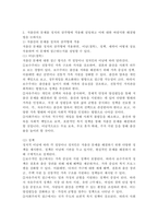 (2024학년도 2학기, 중간과제물, 사회복지쟁점세미나, 공통형) 정치의 삼각형을 설명하고, 저출산의 문제를 정치의 삼각형에 적용해 설명하고 이에 대한 바람직한 해결방법을 논하시오. - 정치의 삼각형을 설명하시오. -저출산의 문제를 정치의 삼각형에 적용해 설명하고 이에 대한 바람직한 해결방법을 논하시오-4