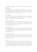 (2024학년도 2학기, 중간과제물, 사회복지쟁점세미나, 공통형) 정치의 삼각형을 설명하고, 저출산의 문제를 정치의 삼각형에 적용해 설명하고 이에 대한 바람직한 해결방법을 논하시오. - 정치의 삼각형을 설명하시오. -저출산의 문제를 정치의 삼각형에 적용해 설명하고 이에 대한 바람직한 해결방법을 논하시오-6