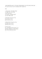 사회학개론] 현대사회의 가족 변화의 특징을 설명하고 핵가족과 확대가족에 대한 역기능과 순기능 및 자신의 의견을 정리하여 기술하시오-1