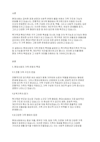 사회학개론] 현대사회의 가족 변화의 특징을 설명하고 핵가족과 확대가족에 대한 역기능과 순기능 및 자신의 의견을 정리하여 기술하시오-2