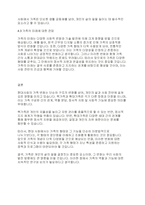 사회학개론] 현대사회의 가족 변화의 특징을 설명하고 핵가족과 확대가족에 대한 역기능과 순기능 및 자신의 의견을 정리하여 기술하시오-6