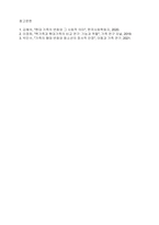사회학개론] 현대사회의 가족 변화의 특징을 설명하고 핵가족과 확대가족에 대한 역기능과 순기능 및 자신의 의견을 정리하여 기술하시오-7
