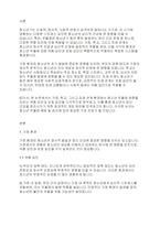 청소년복지론] 가정과 학교 및 또래관계 환경에서 청소년 우울에 영향을 줄 수 있는 위험 요인과 보호 요인에 대해서 토론해 봅시다-2