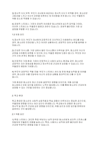 청소년복지론] 가정과 학교 및 또래관계 환경에서 청소년 우울에 영향을 줄 수 있는 위험 요인과 보호 요인에 대해서 토론해 봅시다-3