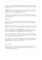 청소년복지론] 가정과 학교 및 또래관계 환경에서 청소년 우울에 영향을 줄 수 있는 위험 요인과 보호 요인에 대해서 토론해 봅시다-4