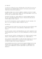 청소년복지론] 가정과 학교 및 또래관계 환경에서 청소년 우울에 영향을 줄 수 있는 위험 요인과 보호 요인에 대해서 토론해 봅시다-5