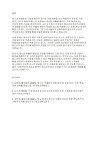 청소년복지론] 가정과 학교 및 또래관계 환경에서 청소년 우울에 영향을 줄 수 있는 위험 요인과 보호 요인에 대해서 토론해 봅시다-6