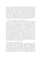 RCEP(regional comprehensive economic partnership)가 국내 섬유패션산업에 미치는 영향에 대해서 설명하시오-2