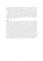 RCEP(regional comprehensive economic partnership)가 국내 섬유패션산업에 미치는 영향에 대해서 설명하시오-3