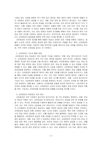 선하증권의 샘플을 게시하고, 그 내용을 설명하시오-2