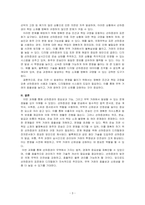 선하증권의 샘플을 게시하고, 그 내용을 설명하시오-3
