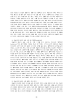 세계 패션시장에서 틈새시장 사례를 하나 선정하여 설명하시오-2