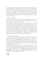 영아기와 유아기 부모역할의 특성을 비교분석하고, 바람직한 영유아기 부모의 역할에 대해 개인의 견해를 기술하세요-2