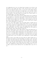 영아기와 유아기 부모역할의 특성을 비교분석하고, 바람직한 영유아기 부모의 역할에 대해 개인의 견해를 기술하세요-3
