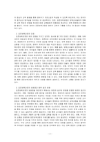 우리나라의 표준보육과정의 강점, 단점, 보완점, 향후 발전 방향 등을 제안하시오-2