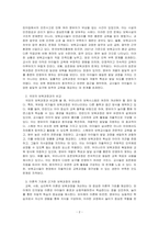 현대사회의 변화, 뉴스에서 제시하는 보육현장이 문제점, 국외의 보육과정과의 비교, 이론적 기초(교육, 사회, 심리학적 이론)에 근거하여 보완될 점 등 다양한 관점에서 리뷰하고 비교 분석하여 비판하시오-2