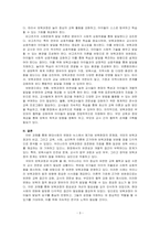 현대사회의 변화, 뉴스에서 제시하는 보육현장이 문제점, 국외의 보육과정과의 비교, 이론적 기초(교육, 사회, 심리학적 이론)에 근거하여 보완될 점 등 다양한 관점에서 리뷰하고 비교 분석하여 비판하시오-3