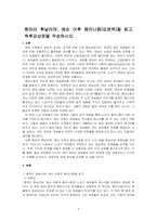 흰머리 휘날리며, 예순 이후 페미니즘(김영옥)을 읽고 독후감상문을 작성하시오-1