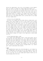 흰머리 휘날리며, 예순 이후 페미니즘(김영옥)을 읽고 독후감상문을 작성하시오-2