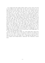 흰머리 휘날리며, 예순 이후 페미니즘(김영옥)을 읽고 독후감상문을 작성하시오-3