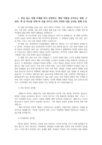 사회복지정책론23공통 우리사회나타나는 차별관련하여 관심있는주제 여성차별 선정하고 해당보여주는 영화드라마 책 중 차별해결위한정책방안제시하시오00-2